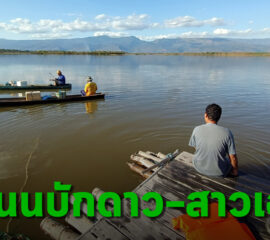 ที่เที่ยวใหม่บึงกาฬ ล่องแพหนองอาฮง แลภูลาวที่ 