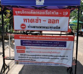 จังหวัดบึงกาฬ ยังคงคุมเข้ม ที่ตลาดนัดไทย-ลาว อย่างเคร่งครัด แม้จะเข้าสู่การผ่อนปรนระยะที่ 2 แล้ว