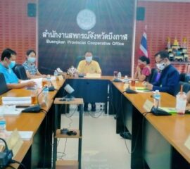 สหกรณ์จังหวัดบึงกาฬจัดประชุมคณะกรรมการพิจารณาเงินกู้กองทุนสงเคราะห์เกษตรกร