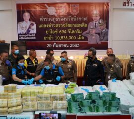 บึงกาฬ รอง ผบ.ตร.แถลงข่าวยึดยาบ้า10 ล้านเม็ด ไอซ์ 694 กก. มูลค่าพันกว่าล้านบาท