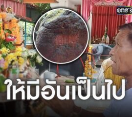 จุดธูปบอก ‘ปู่อือลือ’ ช่วยดลให้จับมือเขียนถ้ำนาคา