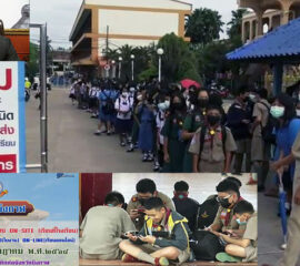 บึงกาฬ สั่งปิดร.ร.มัธยมให้สอนออนไลน์หลังสถานการณ์โควิดเริ่มรุนแรง